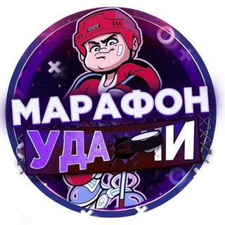 Логотип телеграм канала @marafon_udachi — Марафон удачи