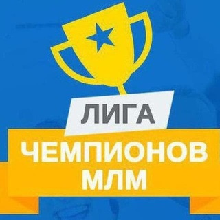 Логотип телеграм канала @marafonliga — Марафон Лига Чемпионов