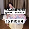 Логотип телеграм канала @marafonvl — МАРАФОН «ТА, РАДИ КОТОРОЙ ДЕЛАЮТ БОЛЬШЕ»