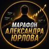Логотип телеграм канала @marafonyurlova19 — Марафон Юрлова