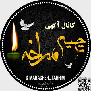 Логотип телеграм канала @maragheh_tarhim — آگهی ترحیم مراغه