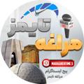 لوگوی کانال تلگرام maraghehtimes — مراغه تایمز