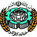 Logo saluran telegram marakeze — مراکز طرف قرارداد با خانه کارگر و بازنشستگان
