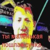 Логотип телеграм канала @marakujapiska — маракуйя пишет за писи