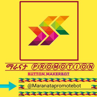 የቴሌግራም ቻናል አርማ maranata_promote — 🌟ማራናታ ᴘʀᴏⓂᴏᴛɪᴏɴ🌟