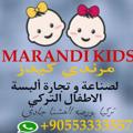 Logo saluran telegram marandik — مرندي كيدز MARANDI KIDS