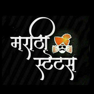 टेलीग्राम चैनल का लोगो marathi_motivational_statuss — A