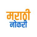 Logo saluran telegram marathinokari_in — Marathi Nokari
