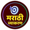 Telegram channel संपूर्ण मराठी व्याकरण logo