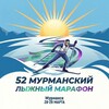 Логотип телеграм канала @marathonmurmansk — Мурманский лыжный марафон
