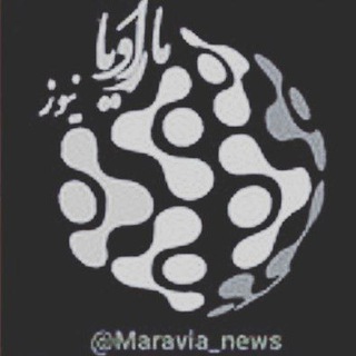 لوگوی کانال تلگرام maravia_news — ماراویا نیوز_ Maravia_news(🇮🇷📡🎤😷)