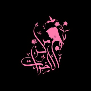 Логотип телеграм канала @marcazachauat — مركز الأخوات لتعليم اللغه العربيه