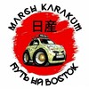 Telgraf kanalının logosu march_karakum — March Karakum