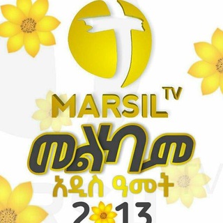 የቴሌግራም ቻናል አርማ marciltv — MARSIL TV MEZMUR®✅