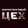 Логотип телеграм канала @marcocekh — Маркетинговый цех