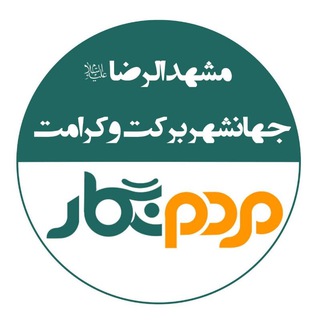 لوگوی کانال تلگرام mardom_negar8 — مردم نگار