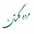 Logo saluran telegram mardomegolestan — مردم گلستان
