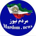 Logo saluran telegram mardomnews20 — 🌹 📣 مردم نیوز 📣 🌹