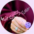 لوگوی کانال تلگرام marenmkl — سخنان دلـنشین و زیبا ❤