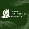 Логотип телеграм канала @marfinocomfort — Новое комфортное Марфино