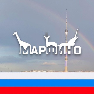 Логотип телеграм канала @marfyno — Марфино Москва М125