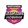 Логотип телеграм -каналу marganets_insider — Марганець ⚡️ Новини