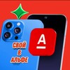 Логотип телеграм канала @margo_alfa — Свой в Альфе 🅰️ Зарабатывай с нами