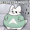 Логотип телеграм канала @margyshit — щитпостня марги