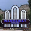 Telegram kanalining logotibi marhamatliklar_bozor — MARHAMATLIKLAR BUGUN