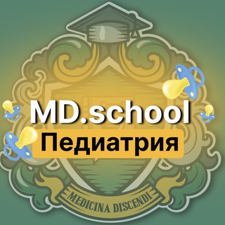 Логотип телеграм канала @maria_doc_pediatrician — MD SCHOOL - Педиатрия