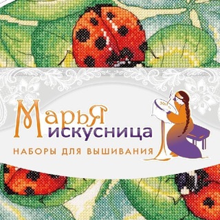 Логотип телеграм канала @maria_iskusnitsa_tm — Марья Искусница. Наборы для вышивания