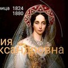 Логотип телеграм канала @mariaalexandrowna — Историк выходного дня || Weekend Historian