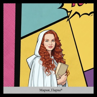 Telegram channel ⚜️ МАРИЯ_ПАРВА® ⚜ logo