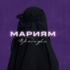 Логотип телеграм канала @mariambidz — Мариям | Продажи