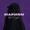 Логотип телеграм канала @mariambidz — Мариям | Продажи