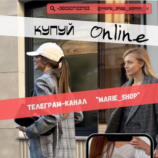 Логотип телеграм -каналу marie_shop — Marie_shop💥Женская одежда💥Прямой поставщик