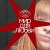 Логотип телеграм канала @mariehope_designer — мир для любви | о дизайне с любовью