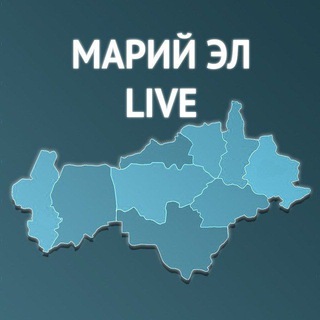 Telegram channel Марий Эл live logo