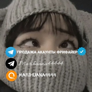 Логотип телеграм канала @marihuana444444 — 🌸ПРОДАЖА АКАУНТЫ ФРИФАЙЕР🌸