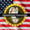 Telegram kanalining logotibi marikano001 — AMERIKADASIZ 🇺🇸