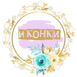 Логотип телеграм канала @marina_ikonki — ⚡️ОБЛОЖКИ для STORIES⚡️