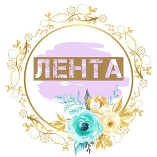 Логотип телеграм канала @marina_lenta — 🎗️ INSTA - ДИЗАЙН🎗