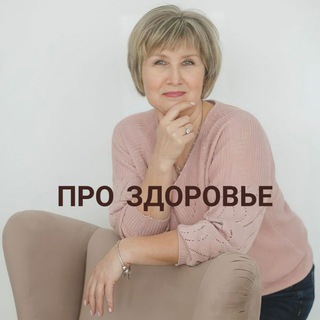 Логотип телеграм канала @marinapro_zdorovje — 🌿 ЗДОРОВЬЕ & КРАСОТА | МАРИНА ШЕВЧЕНКО 🌿