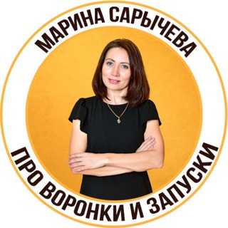 Логотип телеграм канала @marinasarycheva — Марина Сарычева про воронки, продажи, запуски