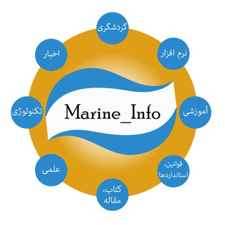 لوگوی کانال تلگرام marine_info — Marine Info