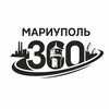 Логотип телеграм канала @mariupol_360 — МАРИУПОЛЬ 360