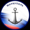 Логотип телеграм канала @mariupol_kremlin_agent — ⚓️ Мариуполь агент Кремля 😎 🇷🇺