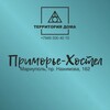 Логотип телеграм канала @mariupol_primorye — ПРИМОРЬЕ - ХОСТЕЛ