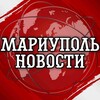 Логотип телеграм канала @mariupolchp — МАРИУПОЛЬ ЧП НОВОСТИ