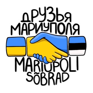 Логотип телеграм -каналу mariupolestonia — Друзья Мариуполя (Эстония)